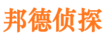 上犹侦探公司